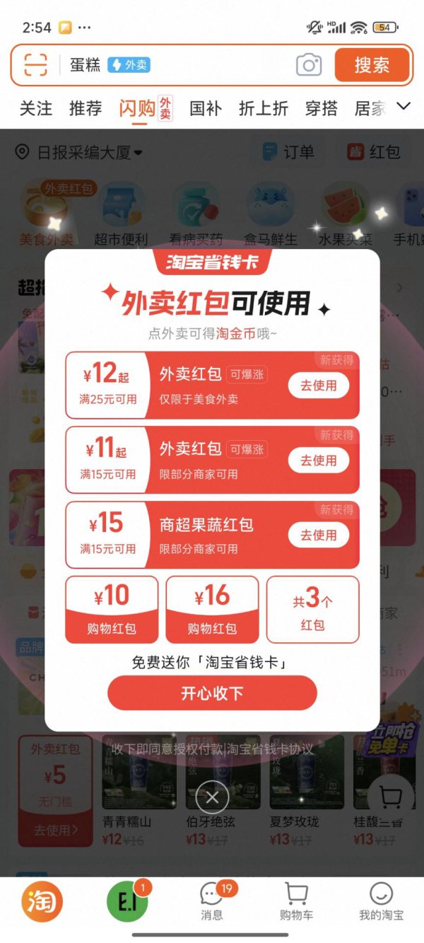 “0元购”现身“补贴大战”升级，外卖死战谁是赢家？